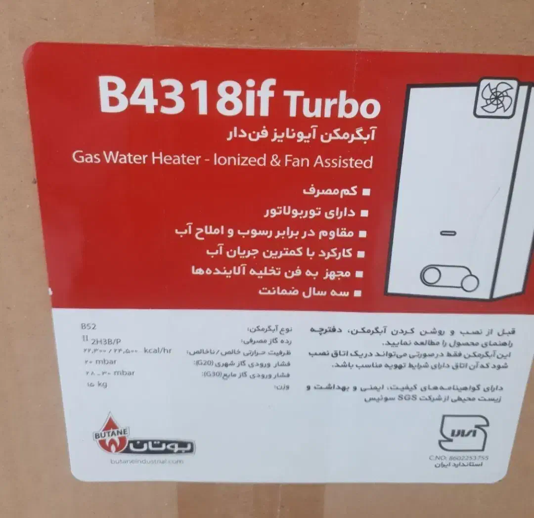 آبگرمکن بوتان مدل ۴۳۱۸if|آبگرمکن، پکیج، شوفاژ|اهواز, زندوکیلی|دیوار