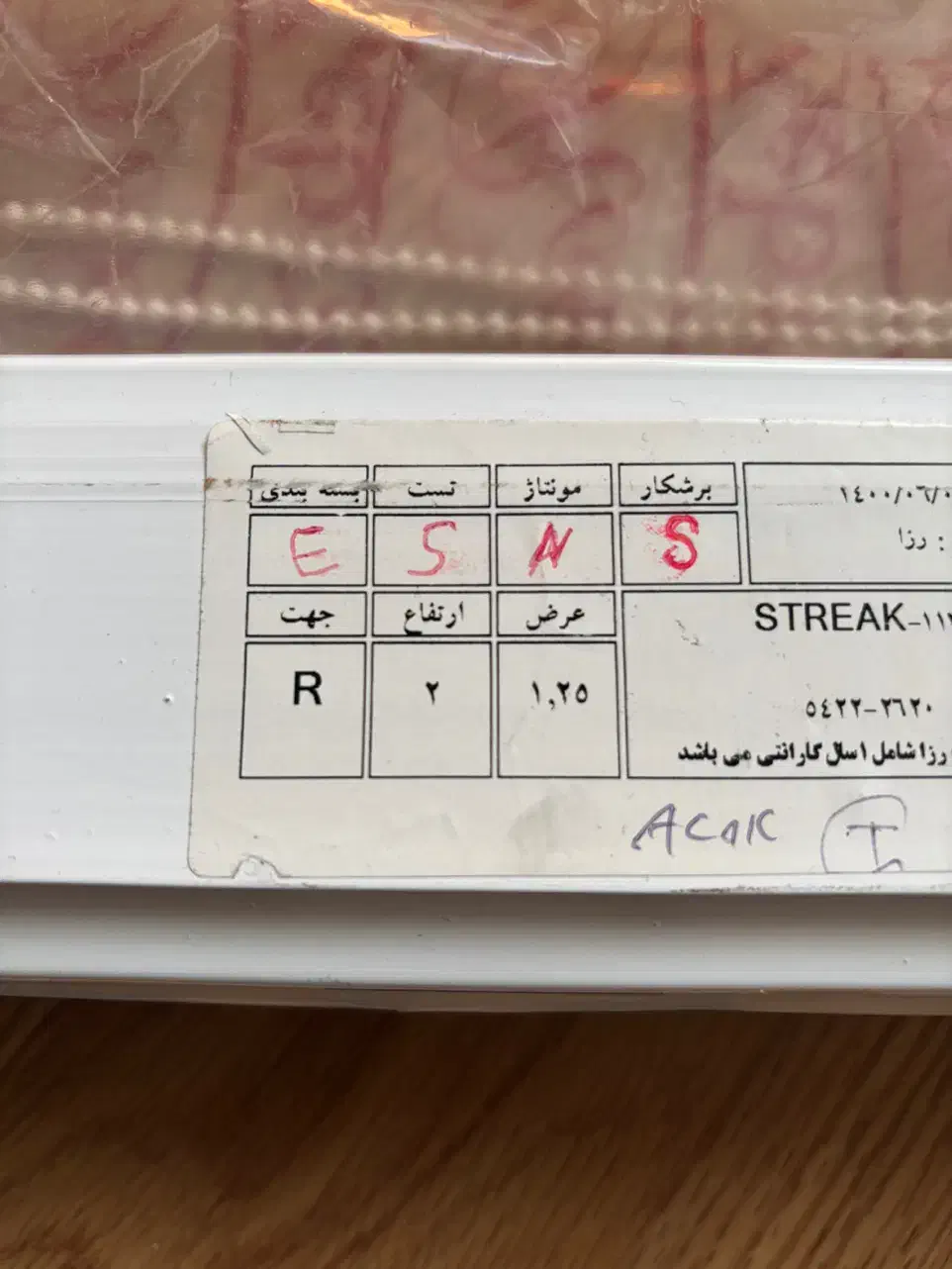 پرده زبرا|پرده، رانر، رومیزی|تهران, فلسطین (میدان انقلاب)|دیوار