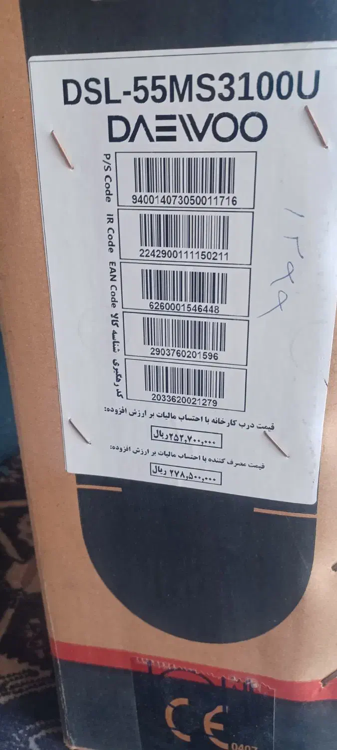 تلویزیون پنل شگسته ۵۵ دوو اسمارت|تلویزیون و پروژکتور|پیشوا, |دیوار