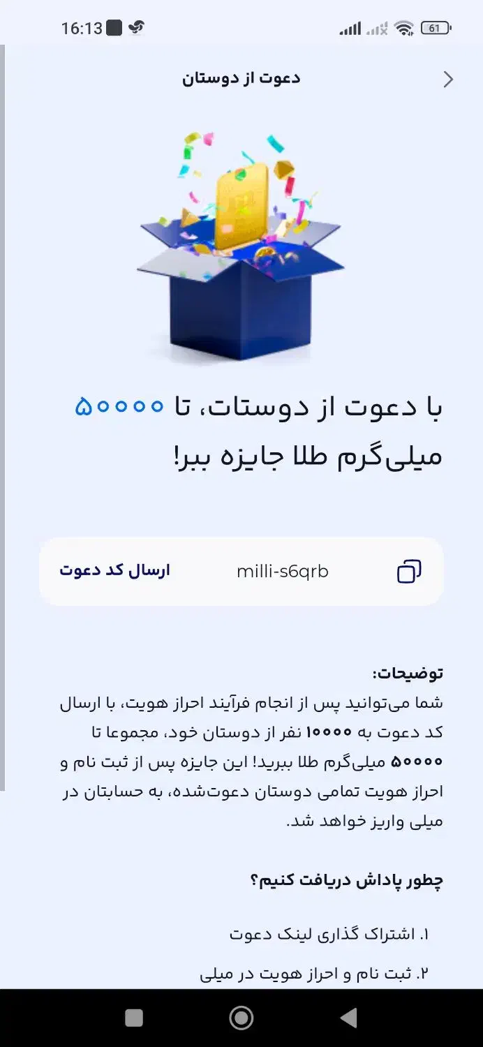 سایت میلی|کارت هدیه و تخفیف|سهند, |دیوار