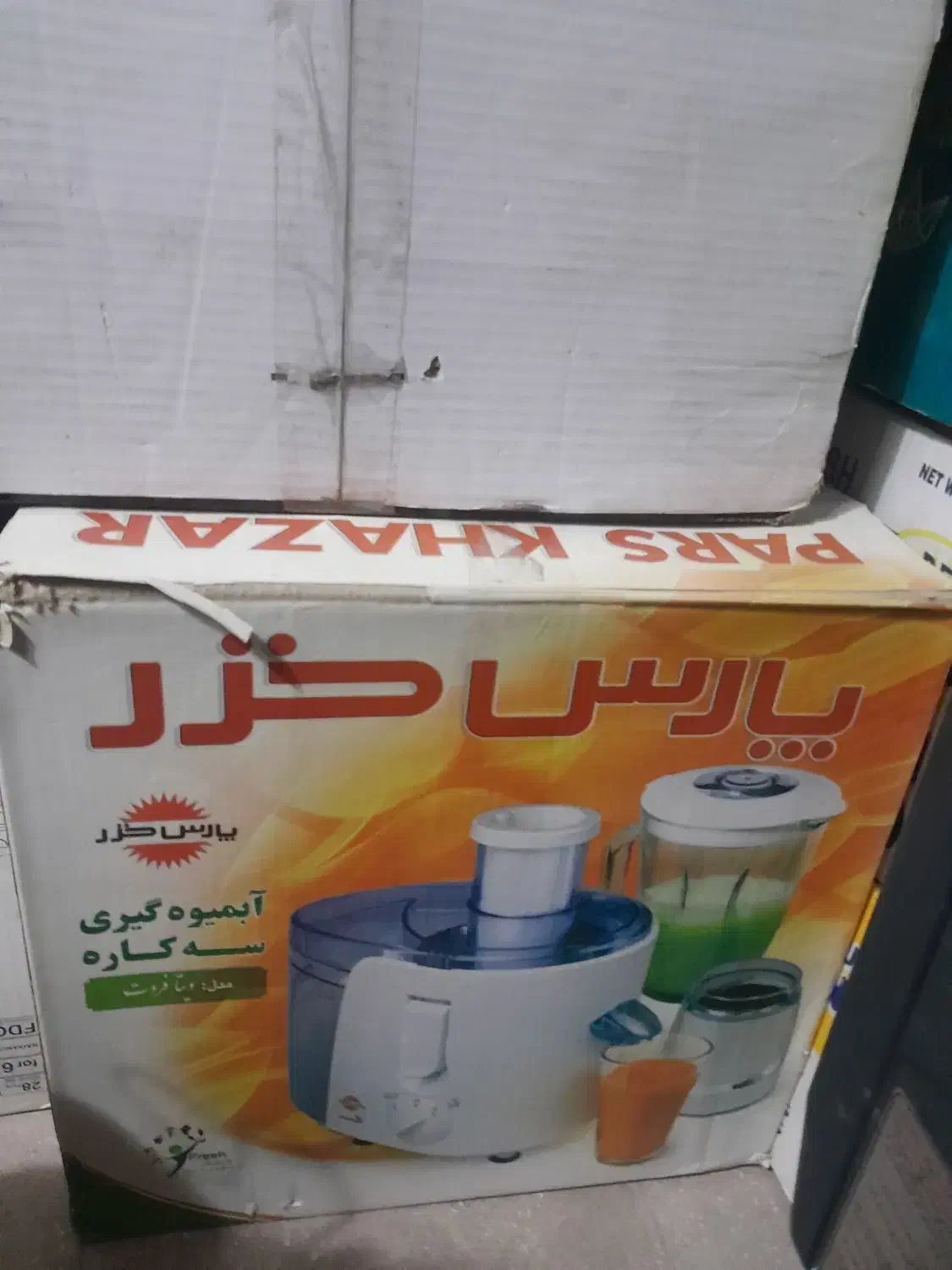 ابمیوه گیری پارس خزر|آبمیوه‌گیر و آب‌مرکبات‌گیر|ملارد, |دیوار