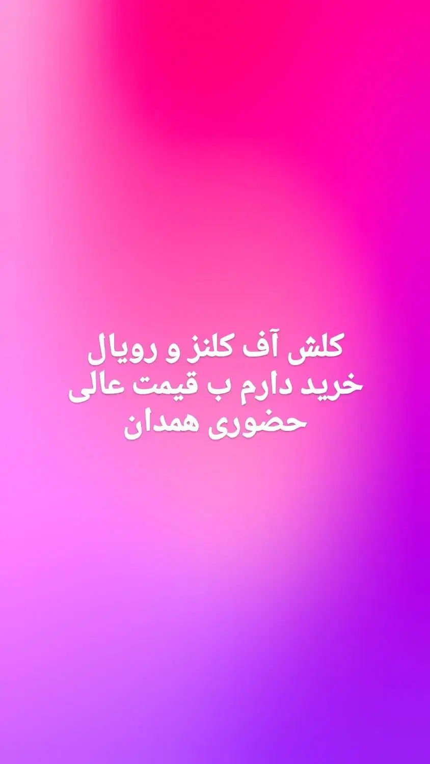 کلش حضوری همدان|کنسول، بازی ویدئویی و آنلاین|همدان, |دیوار
