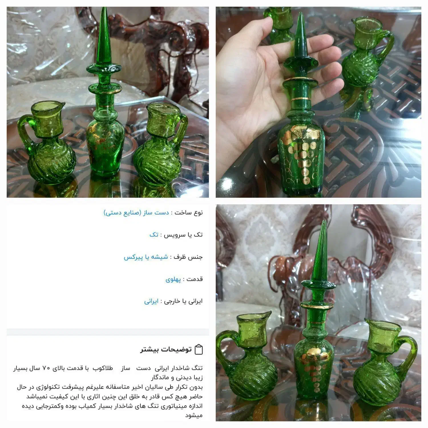 تنگ شاخدار مینیاتوری قندان گل سرخی پارچ فنجان مسی|ظروف سرو و پذیرایی|قم, چهار مردان|دیوار