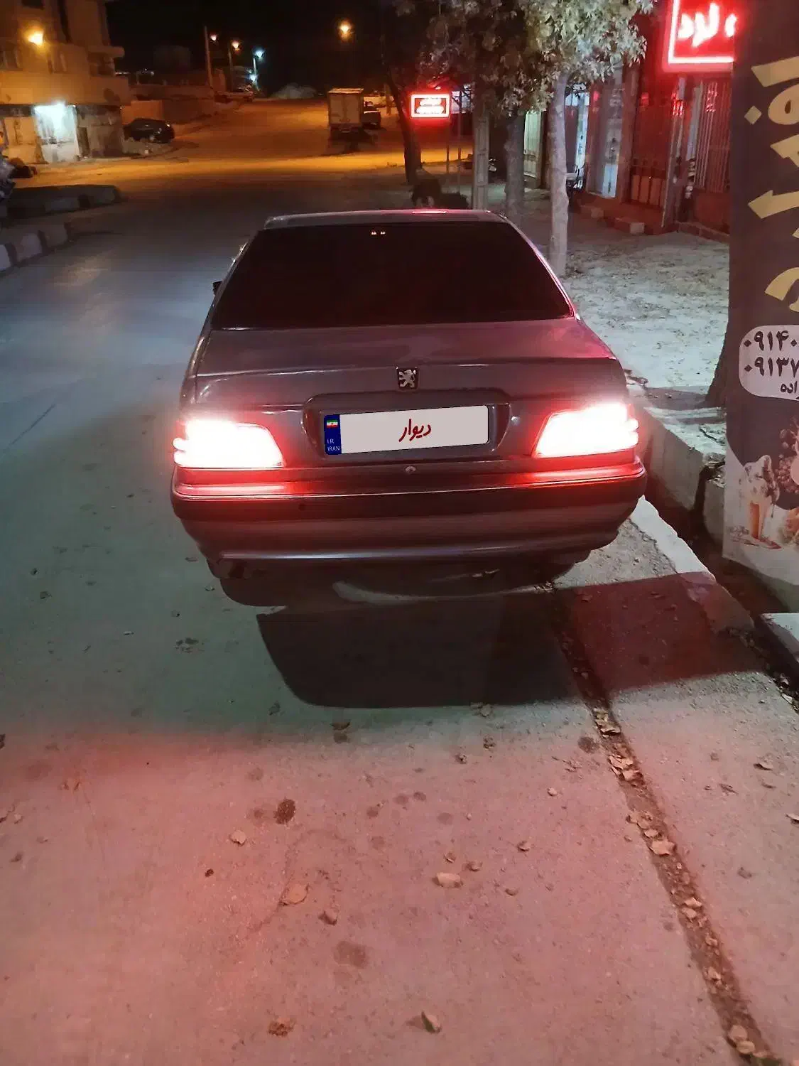 پارس ۹۰|خودرو سواری و وانت|شهرکرد, |دیوار