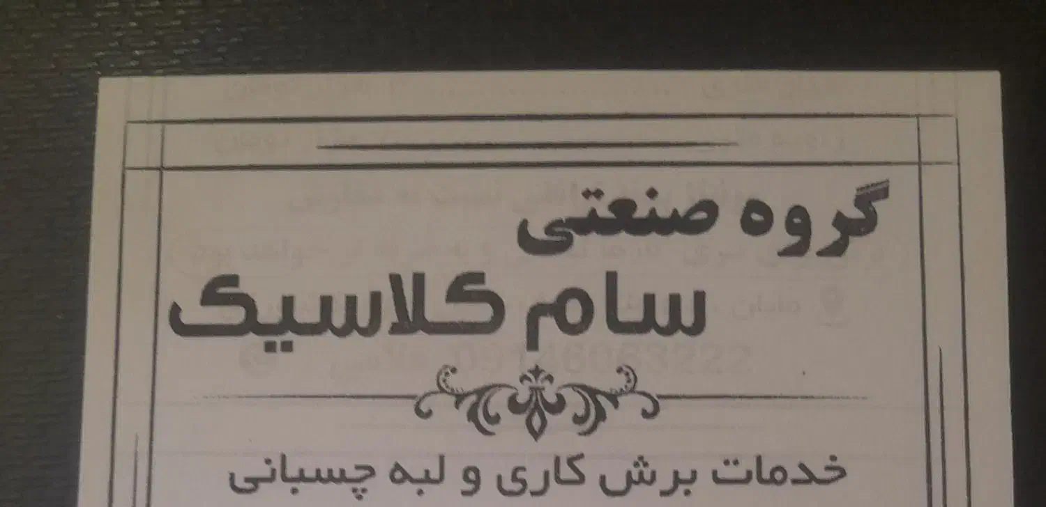 خدمات برش و لبه چسبانی cnc و وکیوم با حمل رایگان|خدمات پیشه و مهارت|تبریز, |دیوار