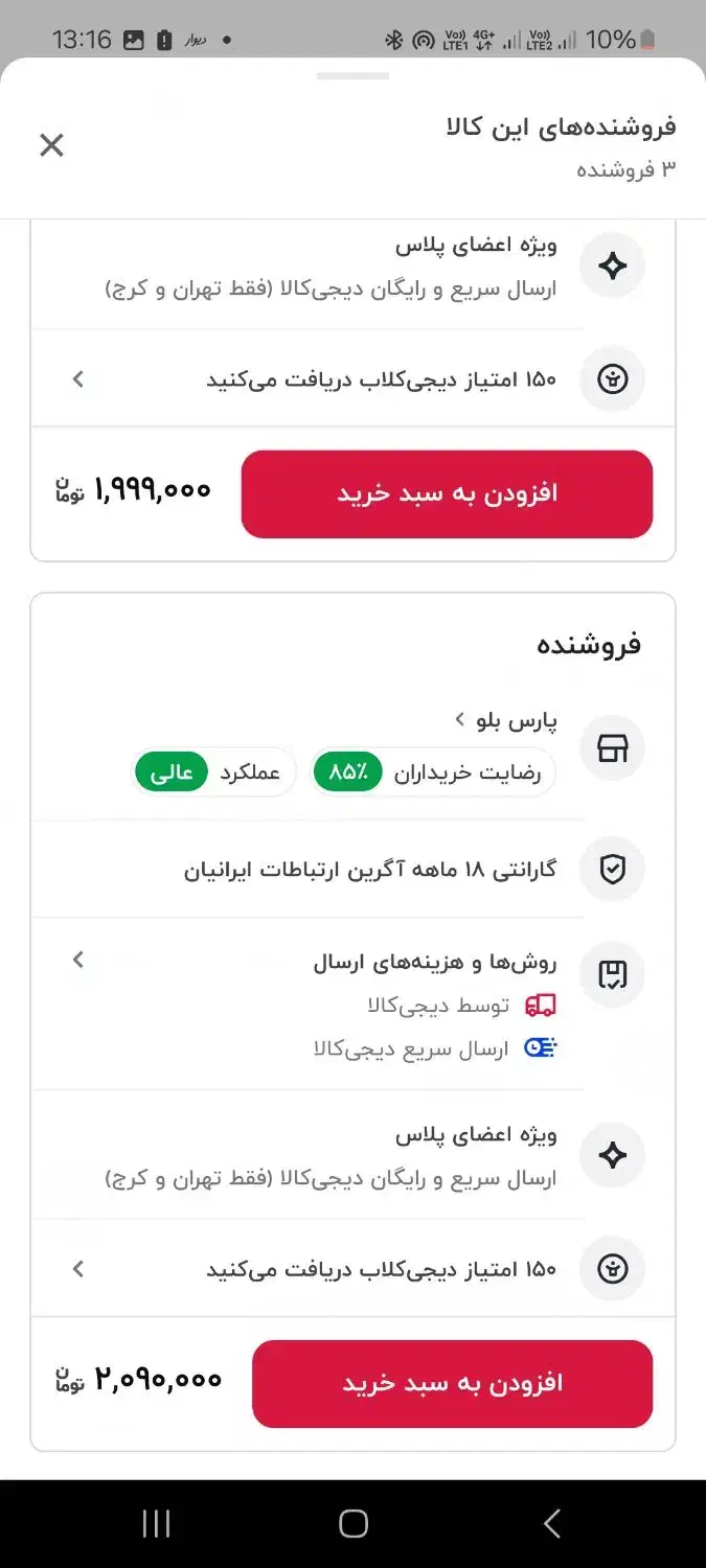 پاوربانک 20000شیائومی PB200LZM 18W اورجینال گلوبال|لوازم جانبی موبایل و تبلت|قم, شهرک امام حسین|دیوار