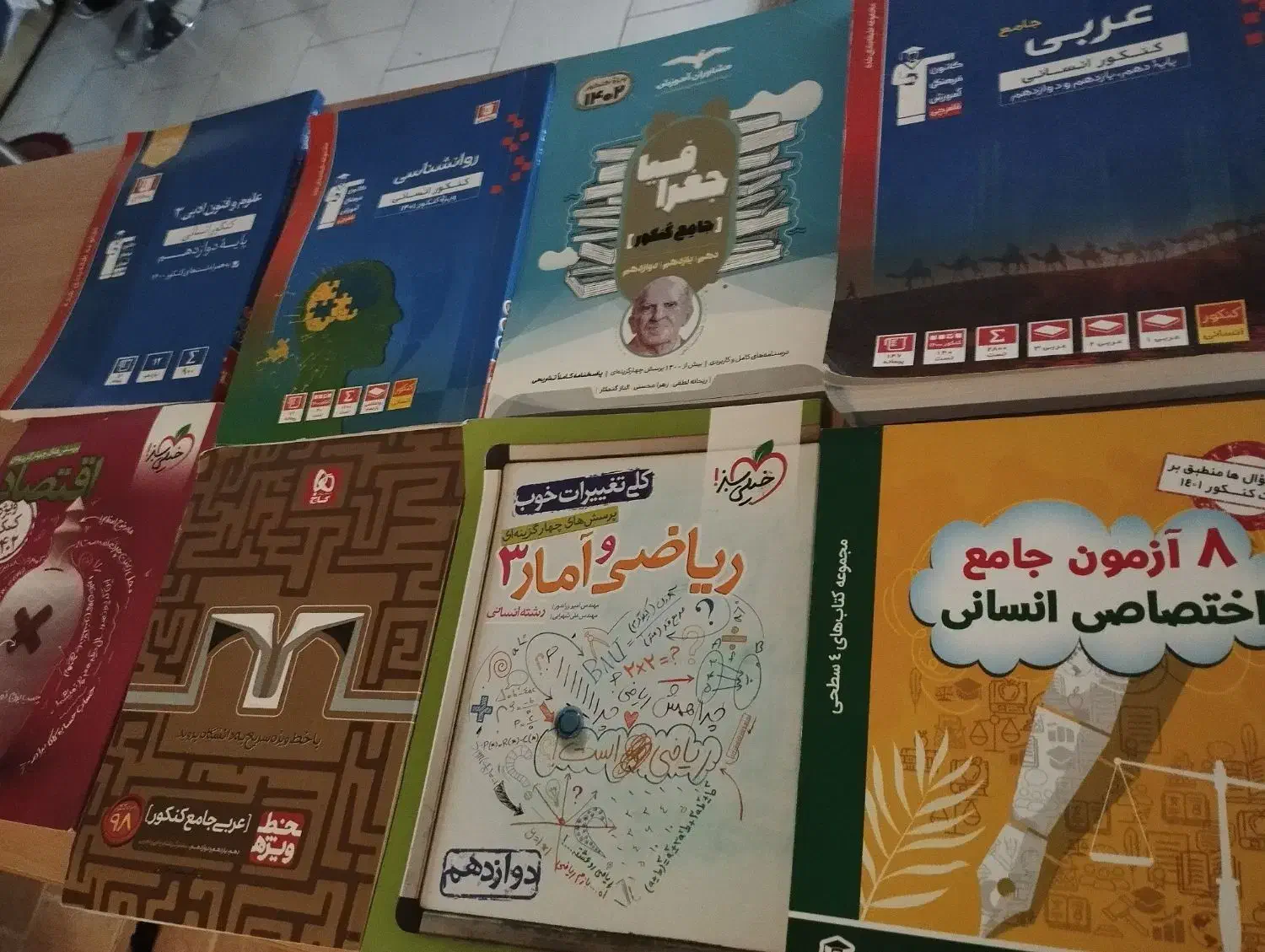 کتاب|کتاب و مجله آموزشی|شیراز, قدوسی غربی|دیوار