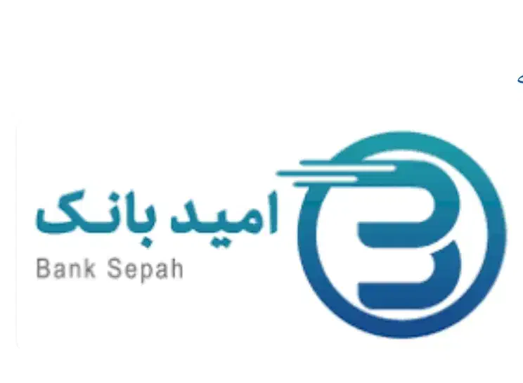 وام بدون سود بانک سپه|خدمات مالی، حسابداری، بیمه|قم, باجک دو|دیوار