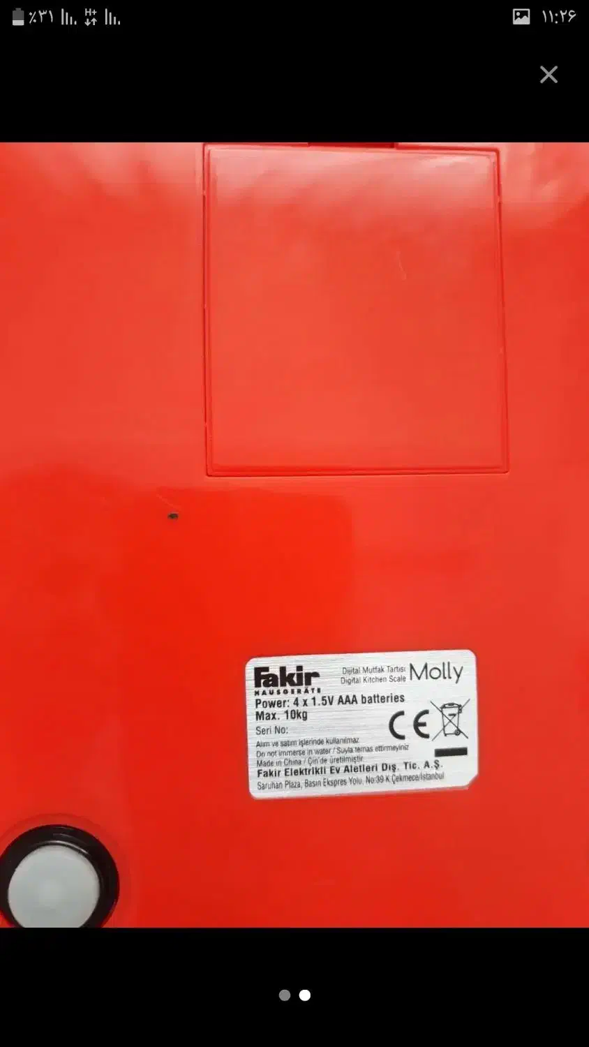 ترازوی fakir molly|ظروف پختوپز|بندر انزلی, پاسداران|دیوار