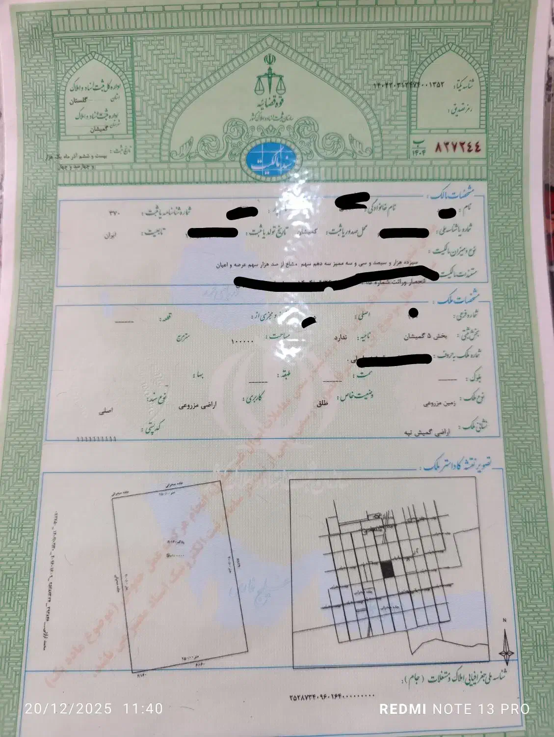 زمین کشاورزی|فروش زمین و ملک کلنگی|سیمین شهر, |دیوار