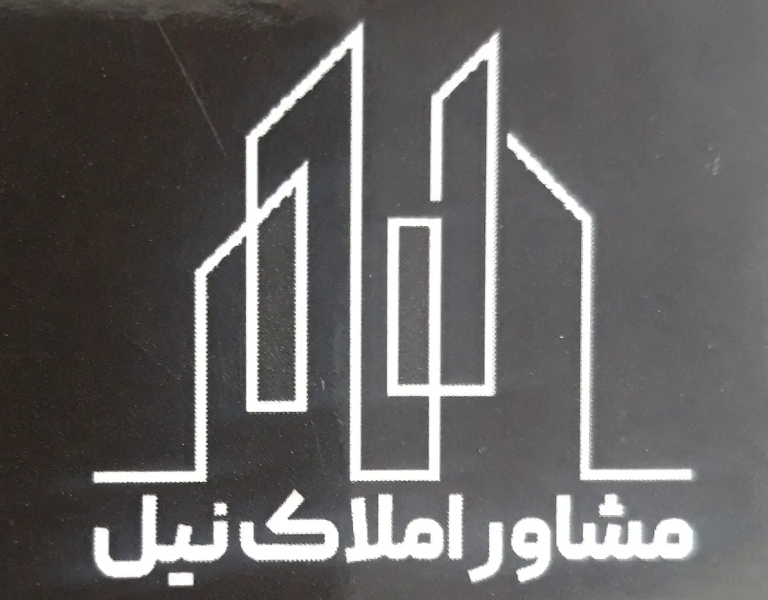 فیش ولایت فروشی|فروش زمین و ملک کلنگی|الوند, |دیوار