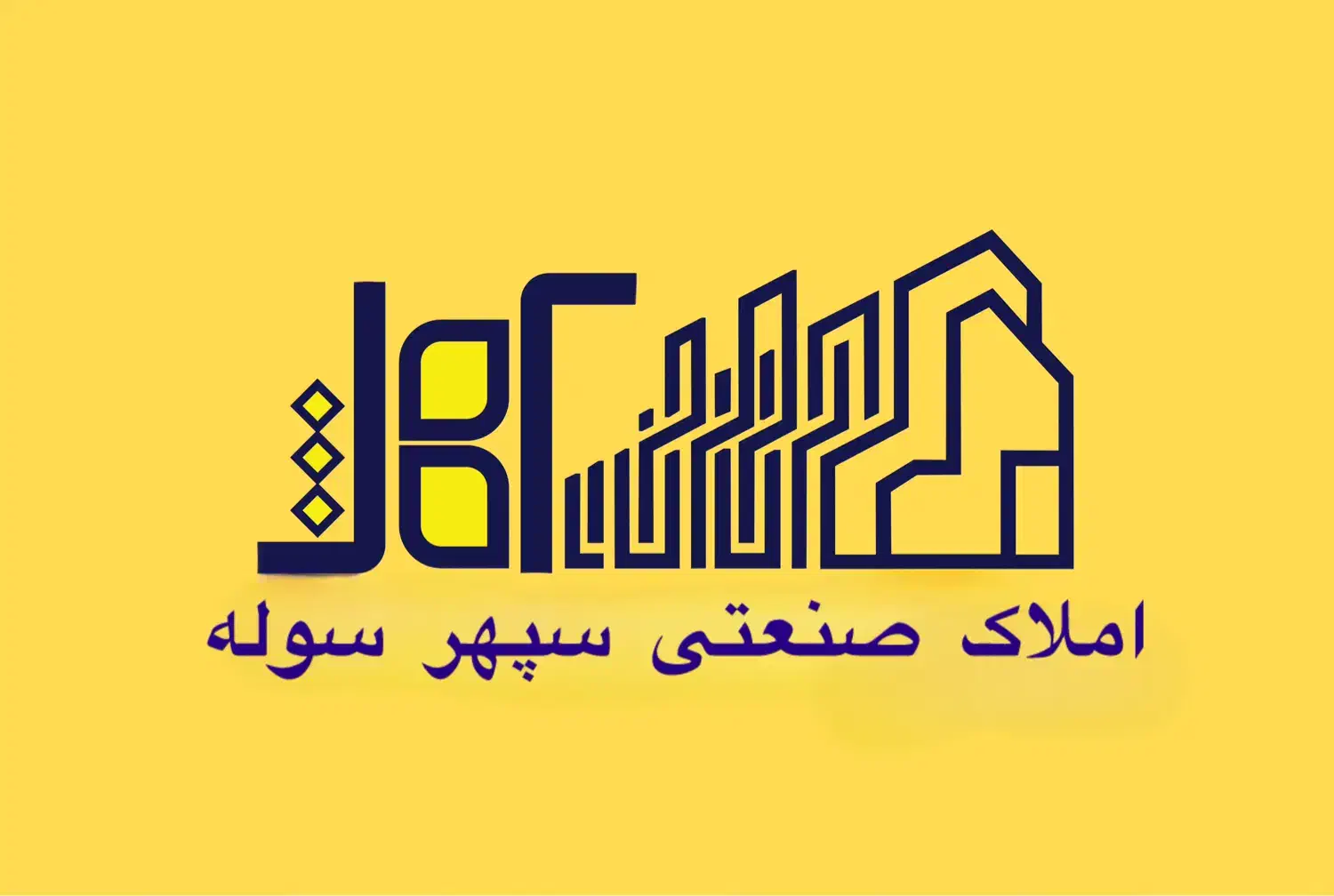 فروش کارخانه در شهرک صنعتی اشتهارد،اشتهارد|فروش دفتر صنعتی، کشاورزی، تجاری|اشتهارد, |دیوار