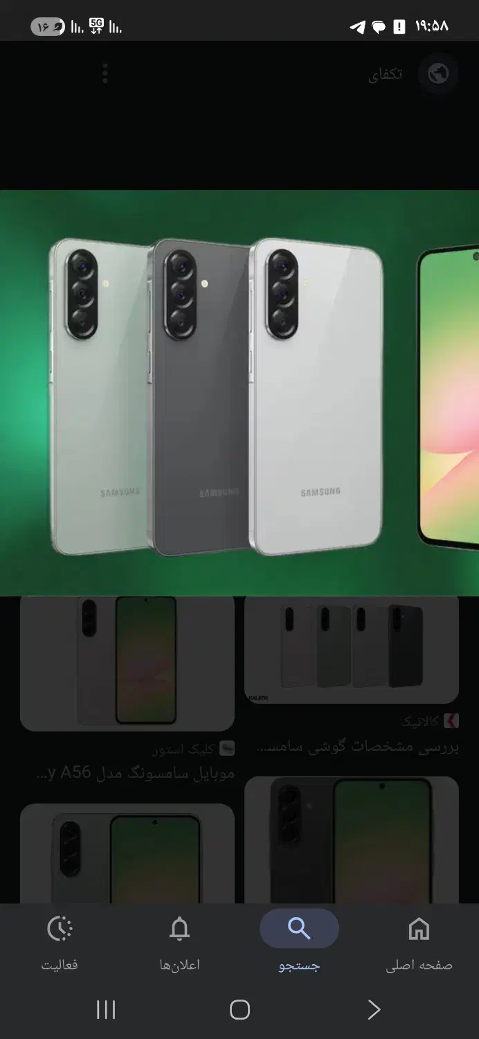 گوشی آ۵۶|موبایل|رباط‌کریم, رباط‌کریم|دیوار