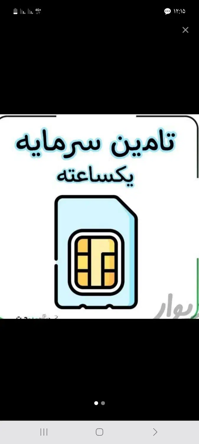وام ۱۶ تومنی فوری|خدمات مالی، حسابداری، بیمه|تهران, شهران شمالی|دیوار