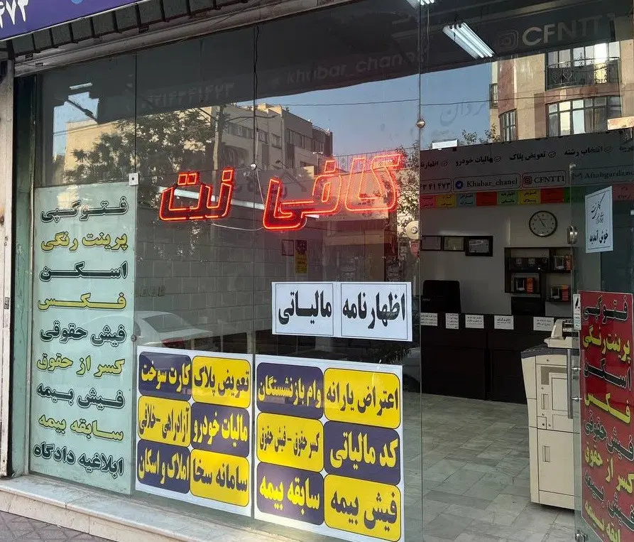 کافی نت آفتابگردان ( بیش از 15 سال سابقه )|خدمات رایانه‌ای و موبایل|کرج, فاز ۳ گوهردشت|دیوار