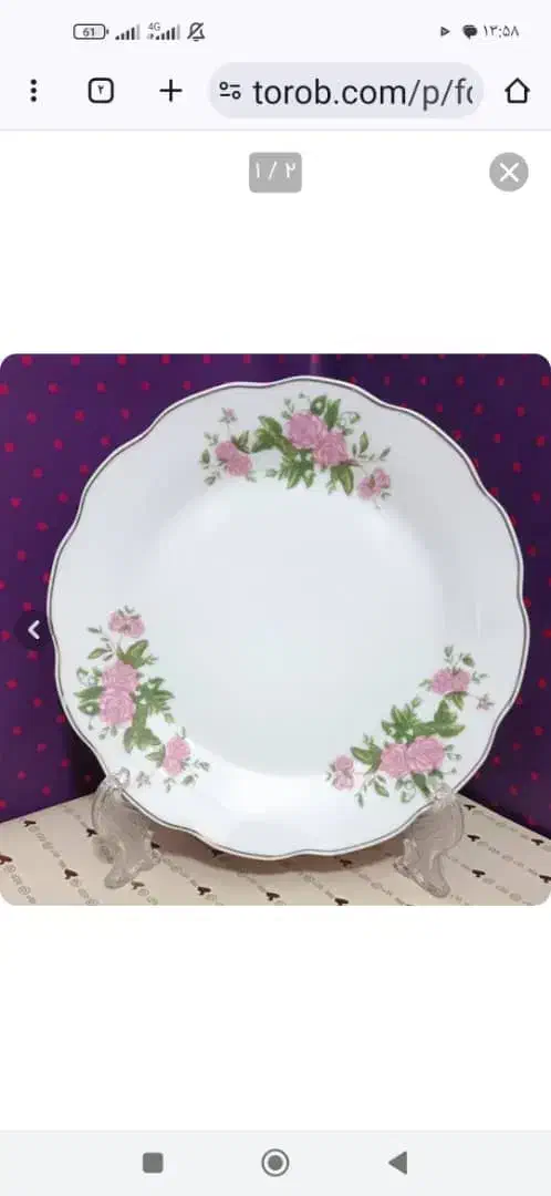 سرویس چینی سالم|ظروف سرو و پذیرایی|کرمان, |دیوار