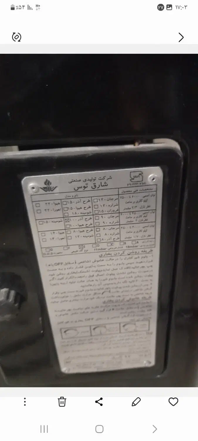 بخاری گازی شارق توس|بخاری، هیتر، شومینه|نسیمشهر, |دیوار