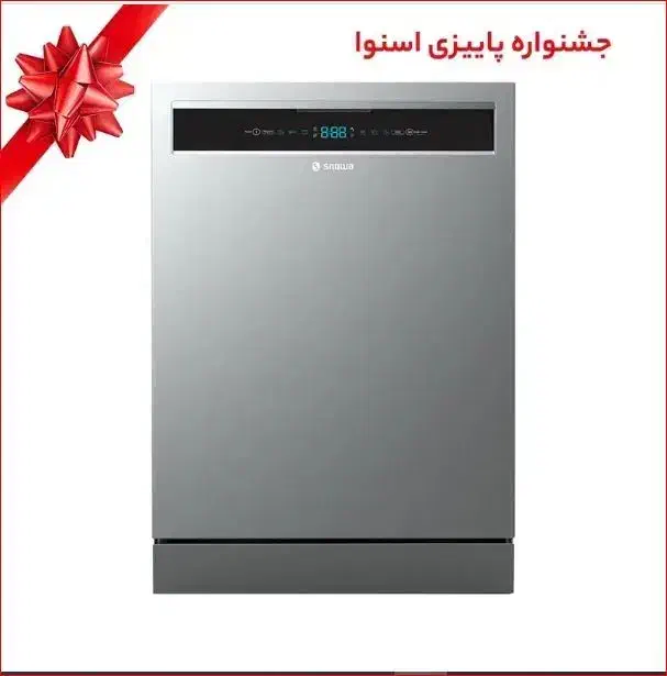 شرایط ویژه فروش ماشین ظرفشویی اسنوا-دووخ اسدابادی|ماشین ظرفشویی|سبزوار, عظیمیان|دیوار