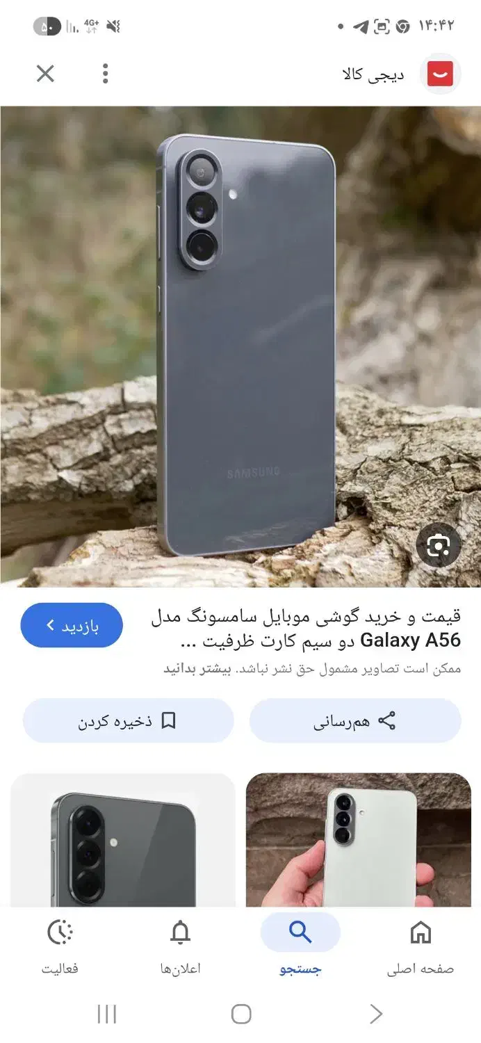 موبایل a56|موبایل|قزوین, |دیوار