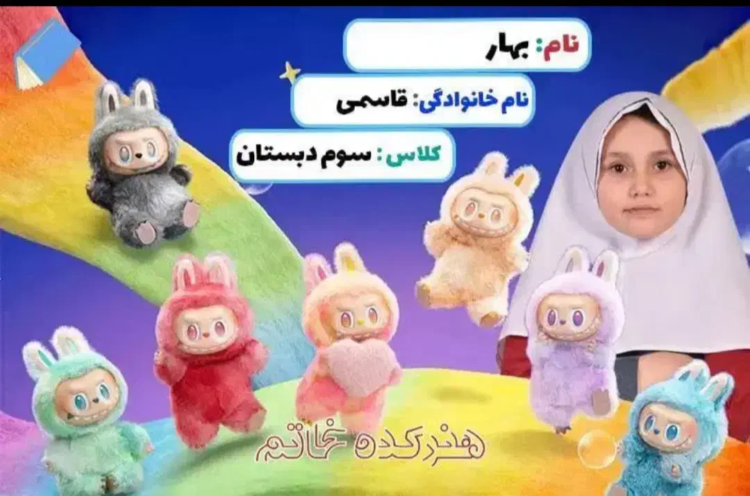 برچسب دانش اموزی با انواع طرح ها|لوازم التحریر|اهواز, کوی علوی|دیوار
