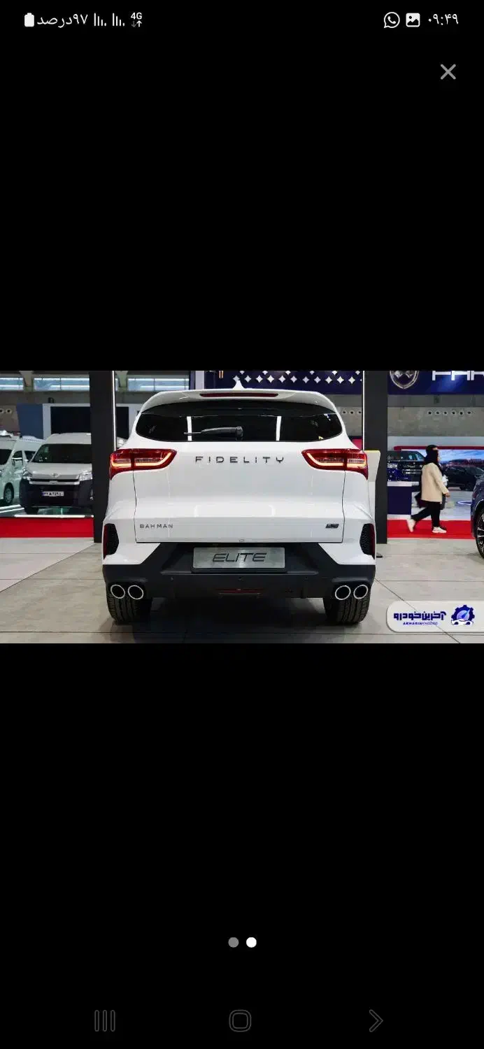 ماشین فیدلنتی الیت ۷نفره|خودرو سواری و وانت|شیراز, نجم آباد|دیوار