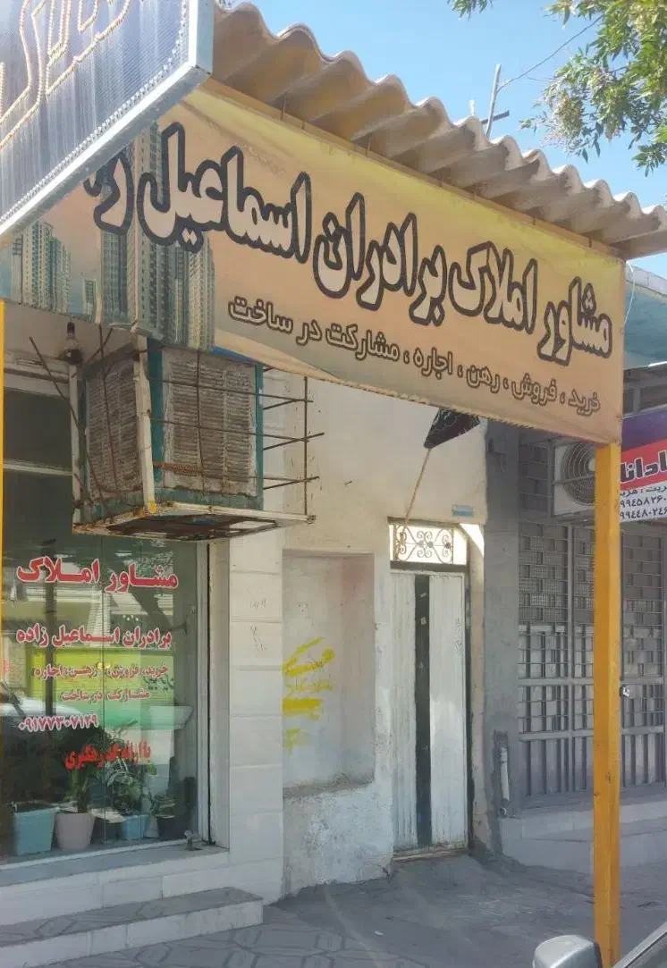 فروش|فروش زمین و ملک کلنگی|داراب, |دیوار