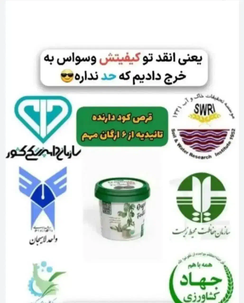 کودگرانول و هیومیک اسید و قرص کود|گل و گیاه طبیعی|اهواز, منبع اب|دیوار