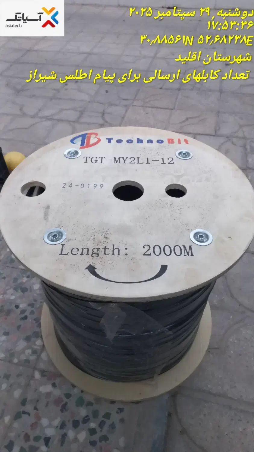 کابل فیبر نوری SM/1*24core/sigle|مودم و تجهیزات شبکه|یزد, |دیوار