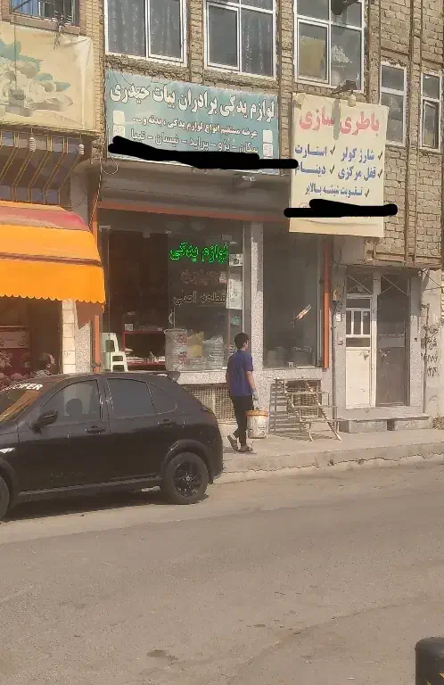 مغازه مخصوص باطری سازی|اجارهٔ مغازه و غرفه|قم, شهرک امام حسین|دیوار
