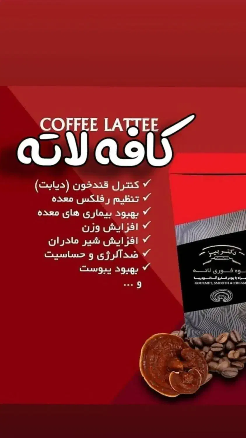 نماینده فروش قهوه های گانودرما|خوردنی و آشامیدنی|بندرعباس, |دیوار