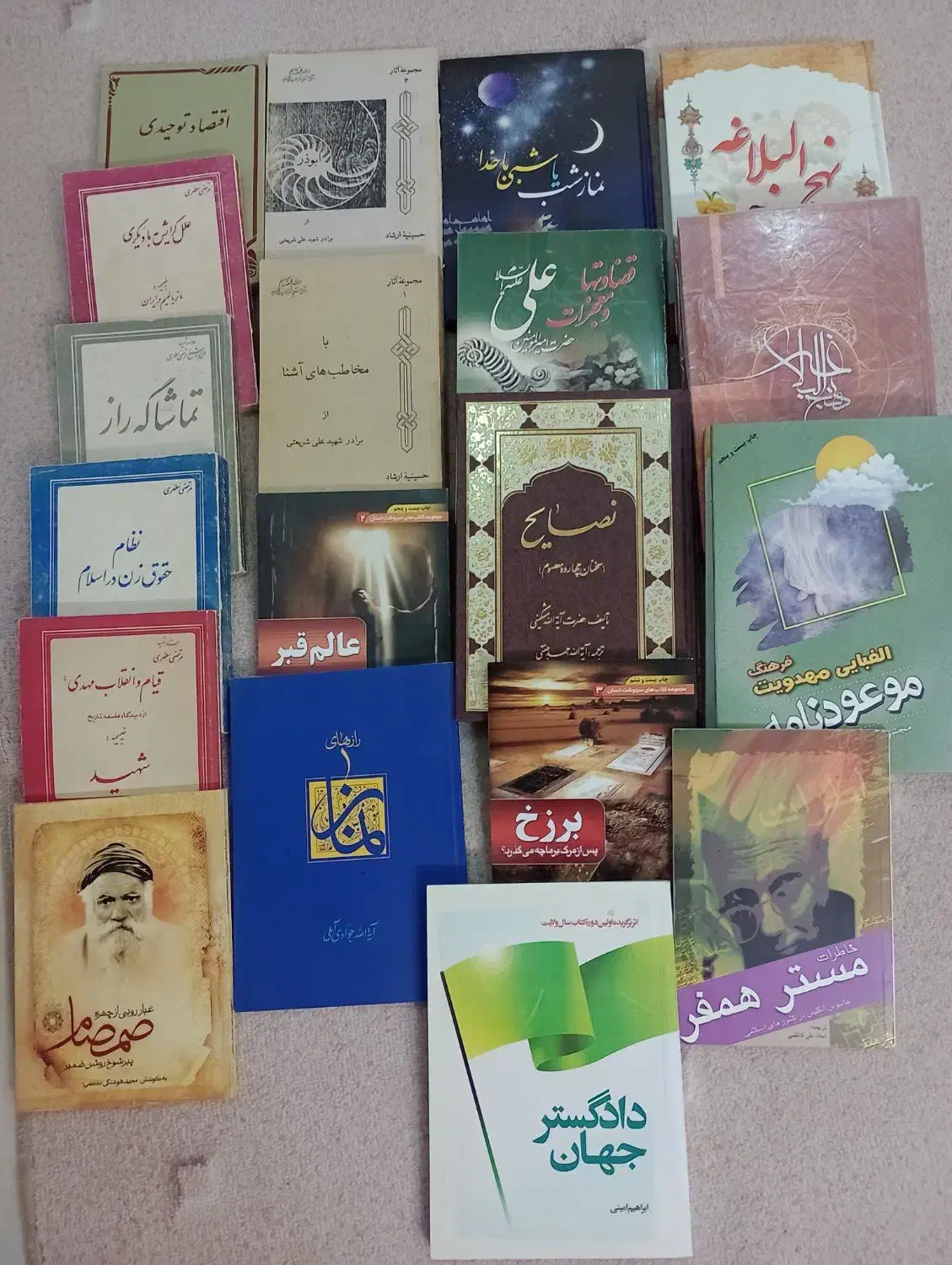 کتاب مذهبی معروف|کتاب و مجله مذهبی|اصفهان, برازنده|دیوار
