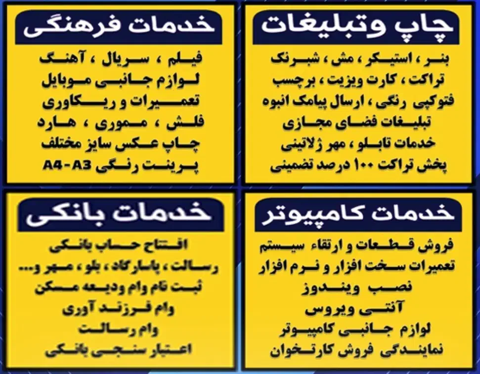 انجام خدمات اینترنتی ( کافی نت )|خدمات رایانه‌ای و موبایل|گلبهار, شهر جدید گلبهار|دیوار