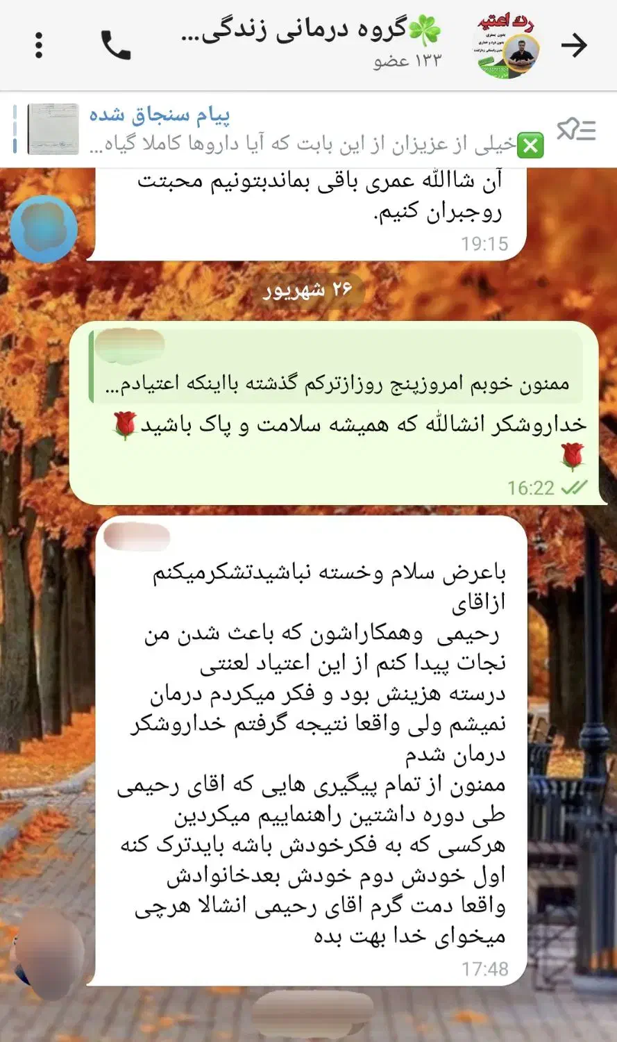 ترک اعتیاد و پاکسازی کامل با روش گیاهی|خدمات آرایشگری و زیبایی|سیرجان, |دیوار