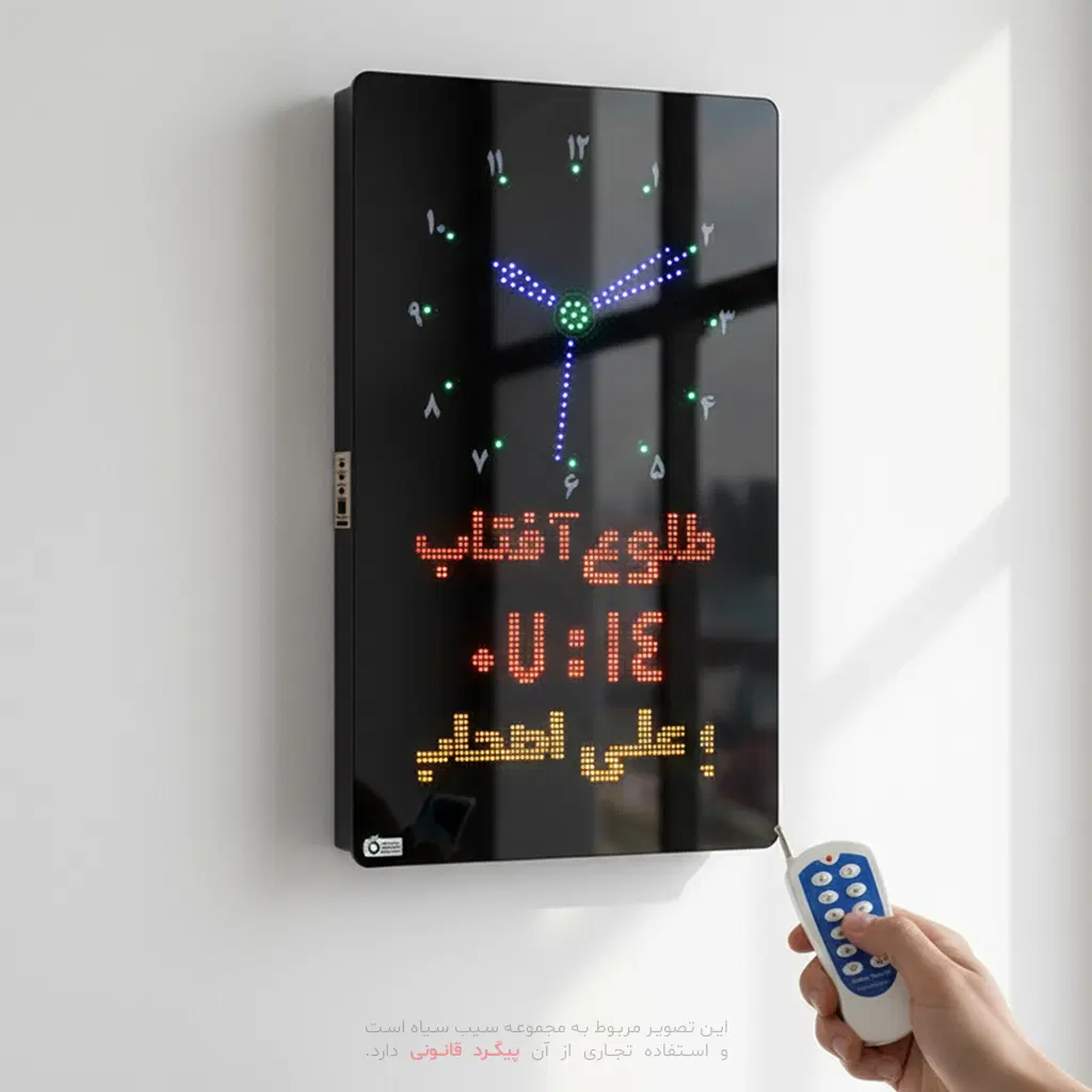 ساعت دیجیتال مسجدی و مذهبی اذان گو SM3 عمودی|ساعت دیواری و تزئینی|تهران, جنتآباد شمالی|دیوار