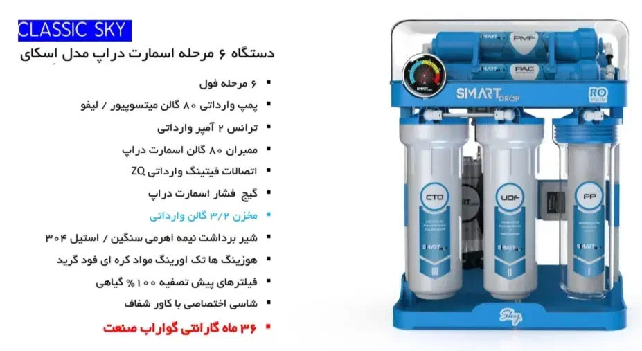 تصفیه آب SMART آبی|آب‌سردکن و تصفیه آب|بندرعباس, |دیوار