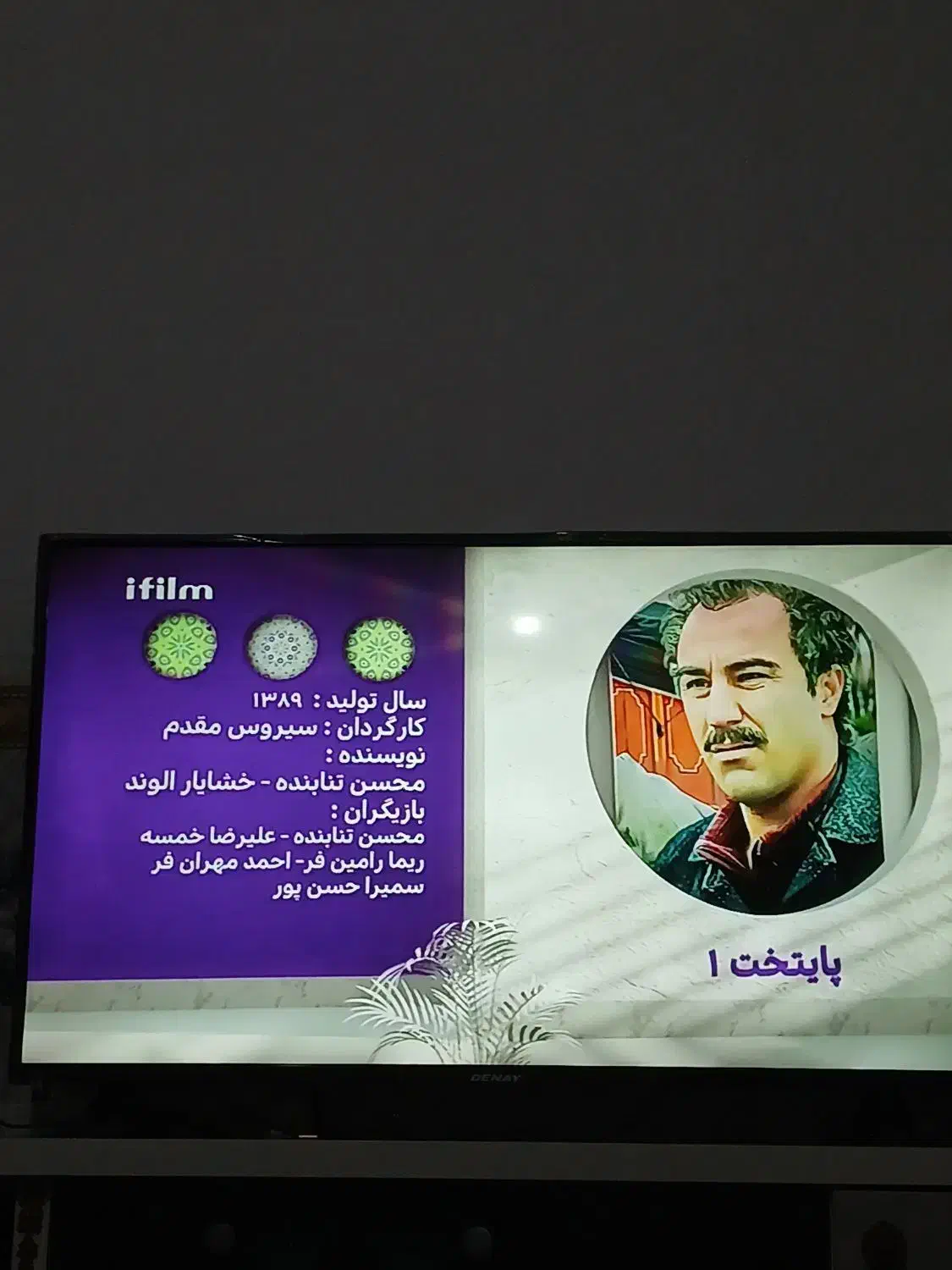 تلوزیون ۴۳دنای|تلویزیون و پروژکتور|کرمانشاه, |دیوار