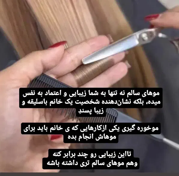 جشنواره تخفیف موخوره گیری حرفه ای باقیچی|خدمات آرایشگری و زیبایی|رفسنجان, |دیوار