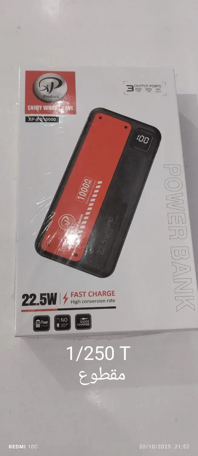 پاوربانک|لوازم جانبی موبایل و تبلت|گنبد کاووس, |دیوار