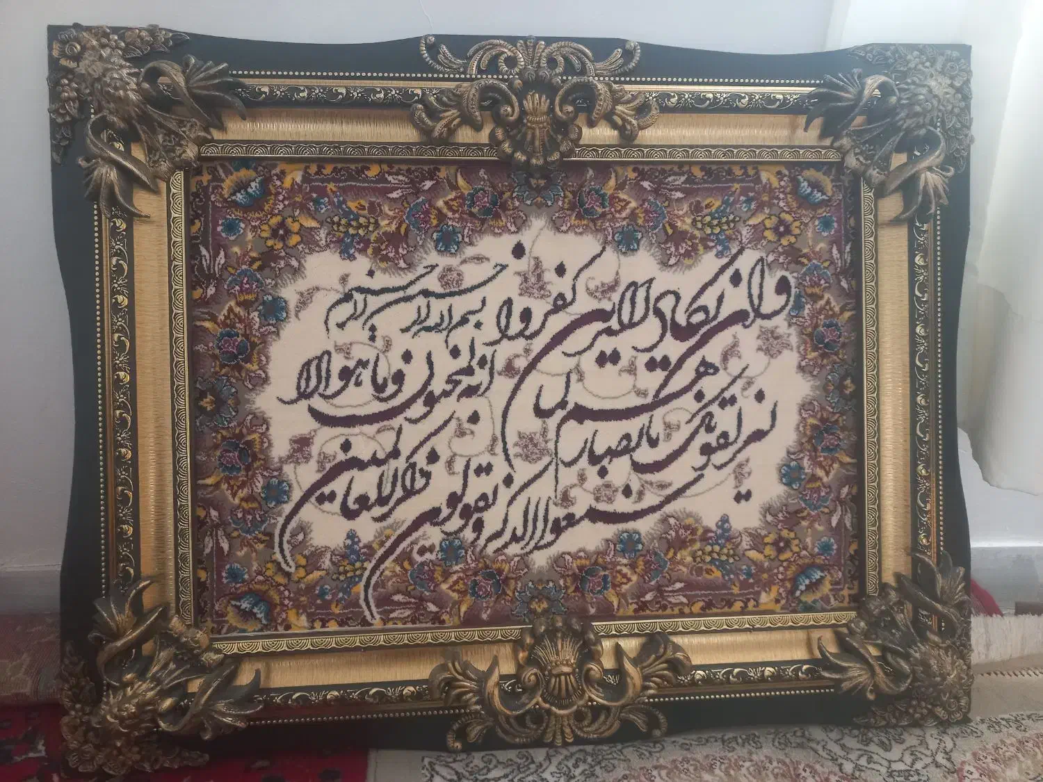 تابلو وان یکاد|تابلو فرش|گرگان, |دیوار