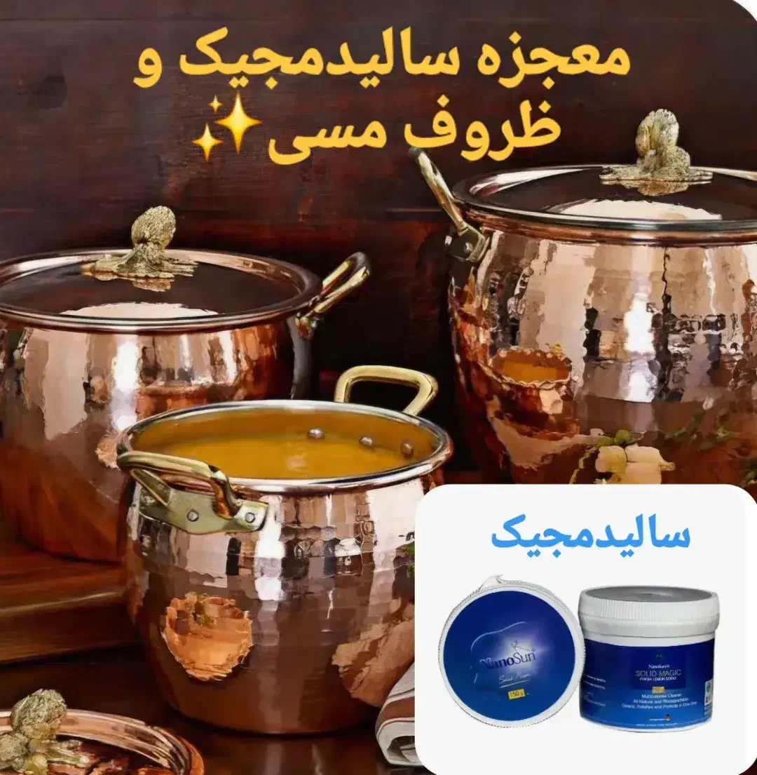 سالید مجیک(پودرمعجزه)|لوازم نظافت|لاهیجان, کوی آزادگان|دیوار