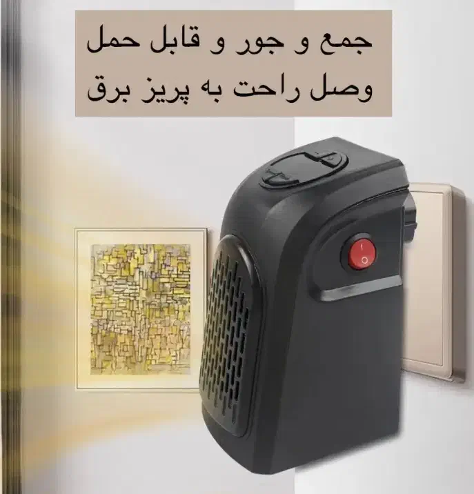 بخاری برقی دیواری|بخاری، هیتر، شومینه|بیجار, |دیوار