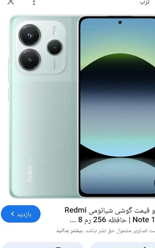 گوشی شیامی نوت ۱۴|موبایل|سبزوار, غرب نیروگاه|دیوار