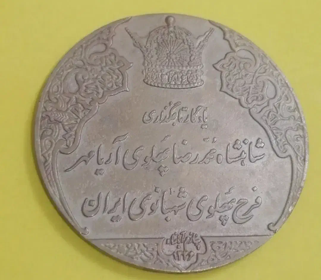 یادبودی با جنس برنز|کلکسیون سکه، تمبر، اسکناس|کرمانشاه, |دیوار