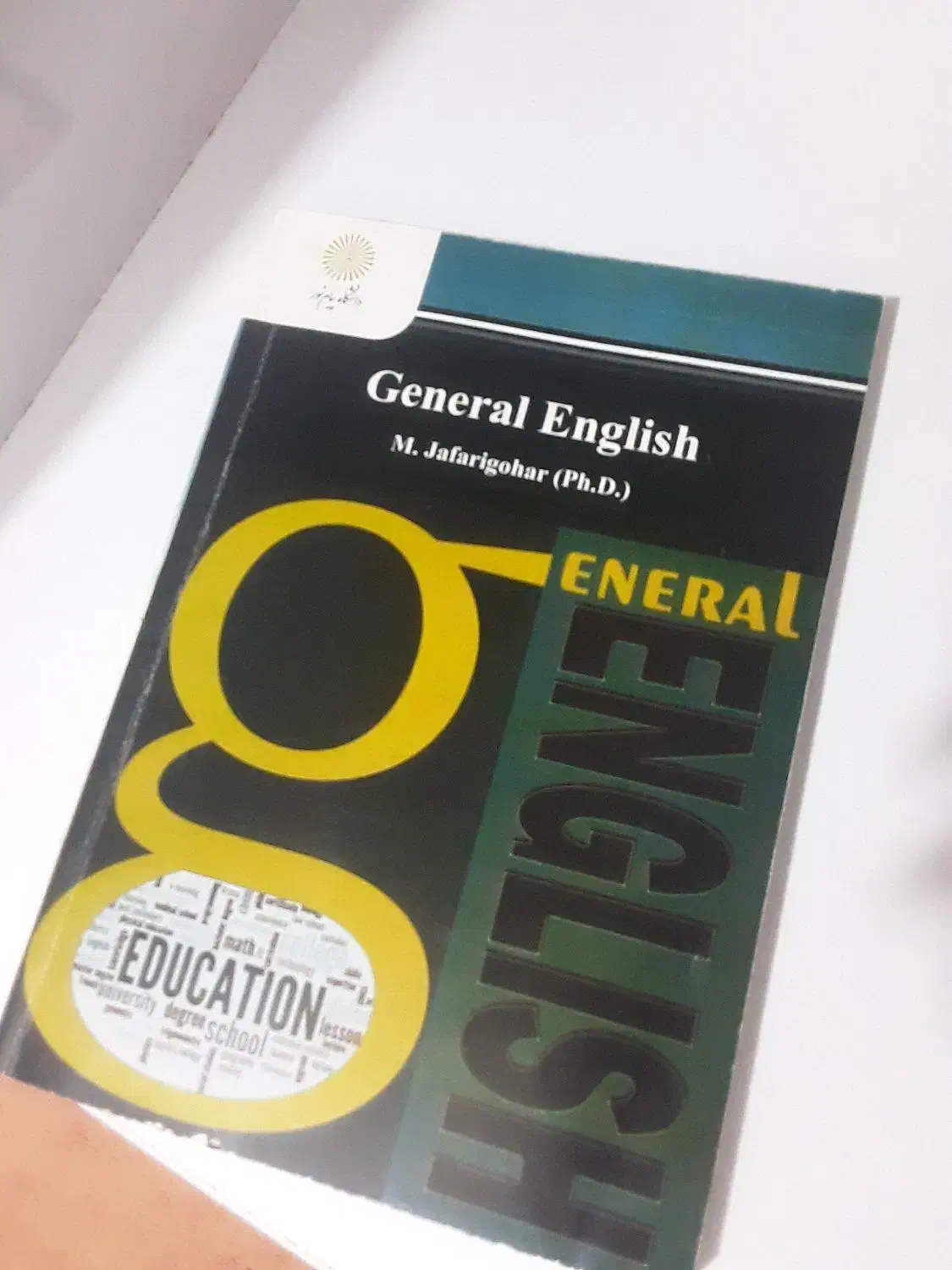 زبان انگلیسی عمومی ( پیام نور)|کتاب و مجله آموزشی|بهشهر, |دیوار