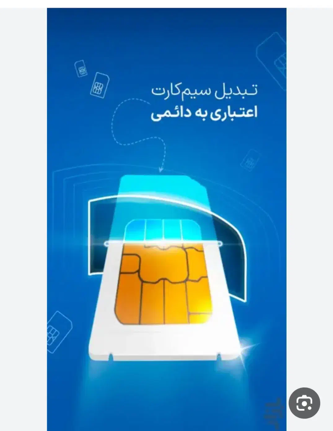 فروش سیمکارت  همراه اول رند|سیم‌کارت|صباشهر, |دیوار