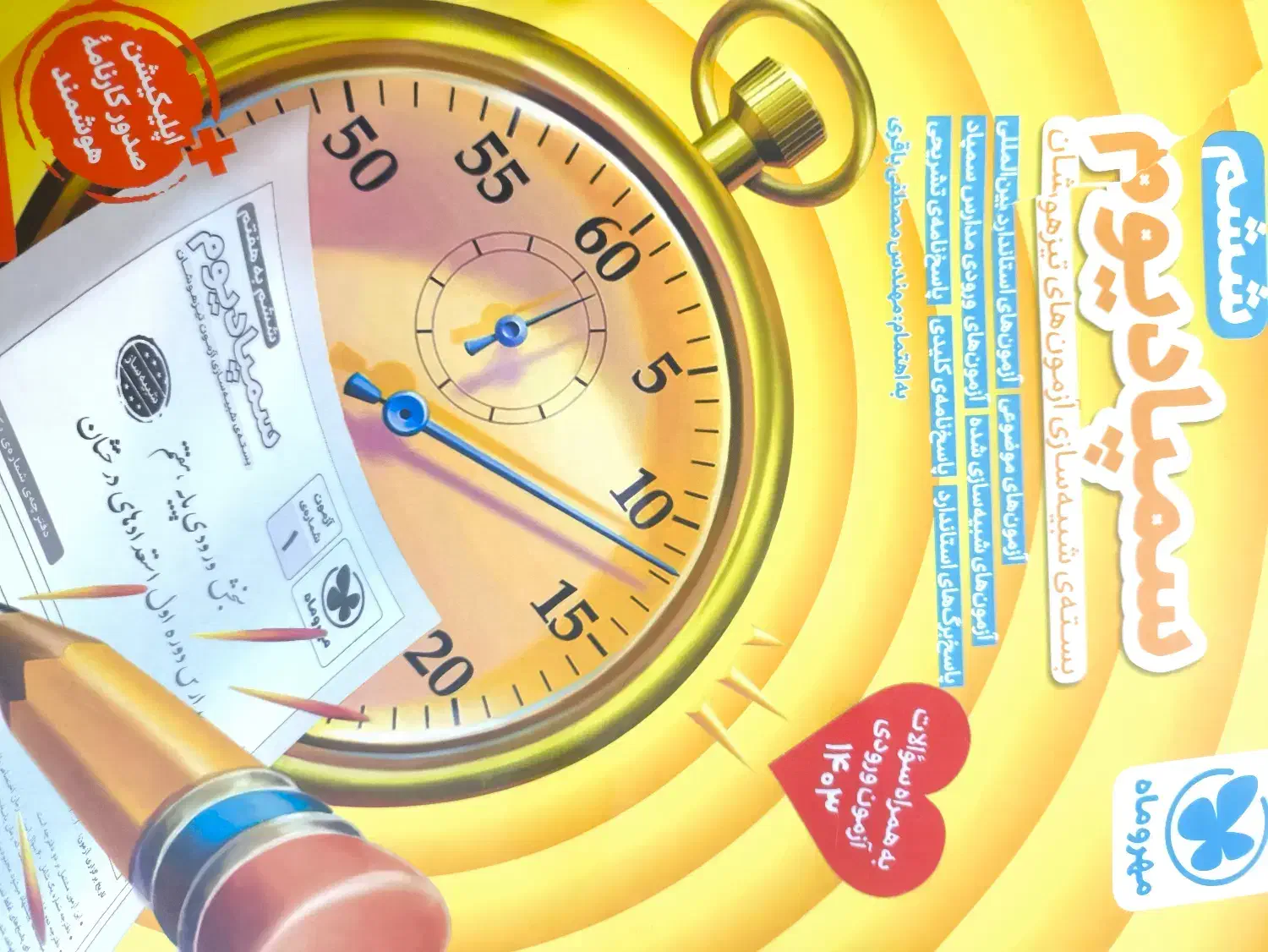 خریدار کتاب کمک درسی پایه هفتم|کتاب و مجله آموزشی|اهواز, کوی رمضان|دیوار