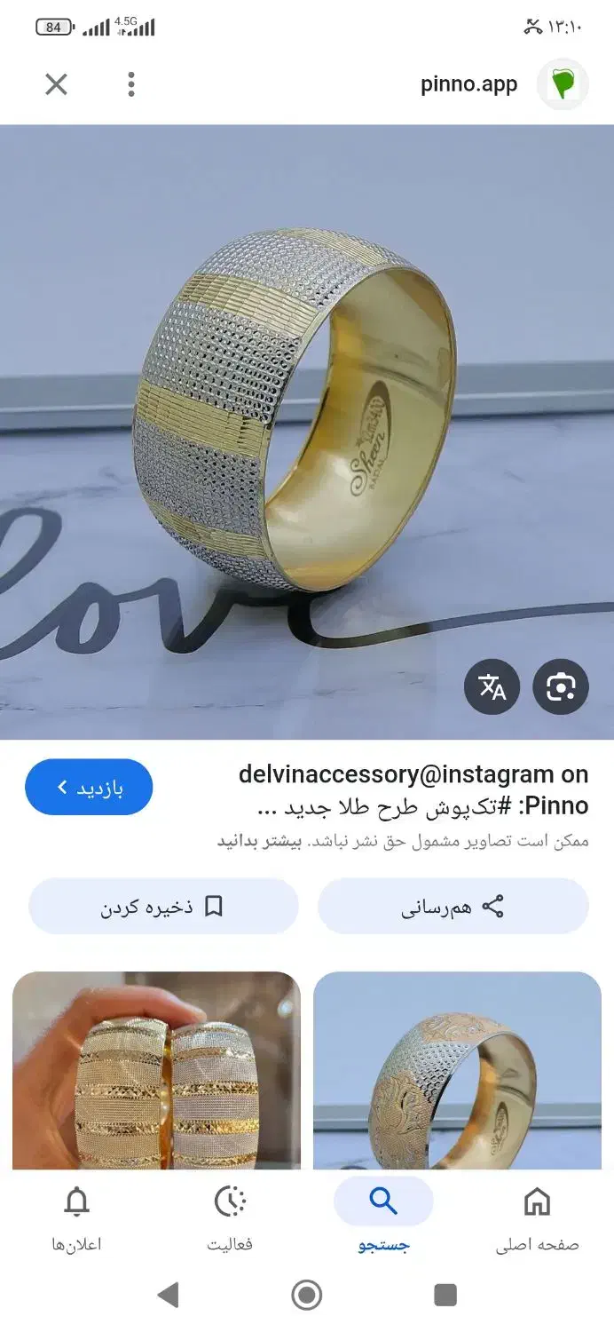 تک پوش رنگ ثابت|جواهرات|خرمشهر, |دیوار