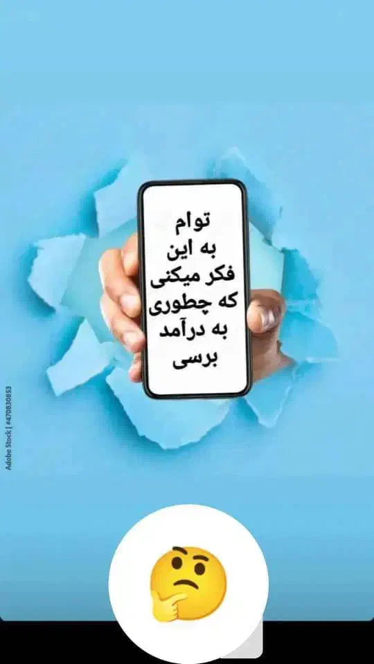 دعوت به همکاری مخصوص خانم ها|استخدام بازاریابی و فروش|تاکستان, |دیوار