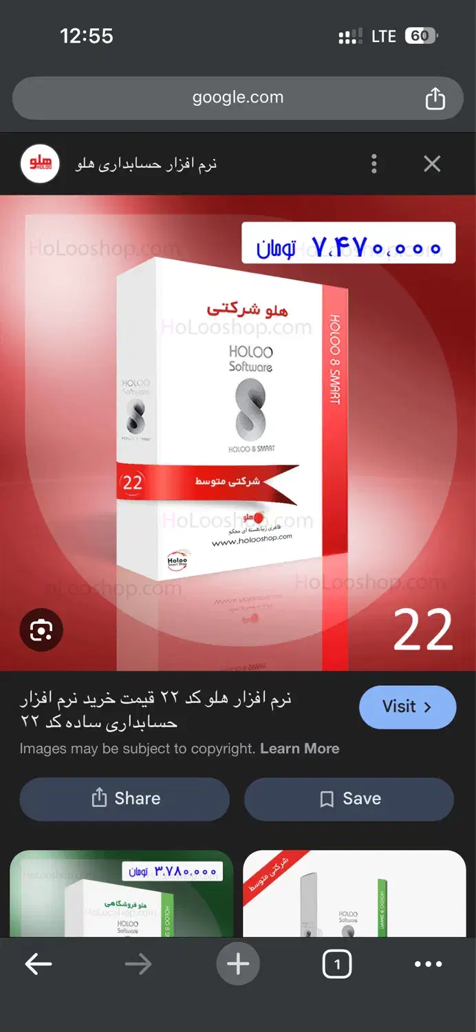 برنامه حسابداری هلو کد ۲۲|خدمات مالی، حسابداری، بیمه|شوشتر, |دیوار
