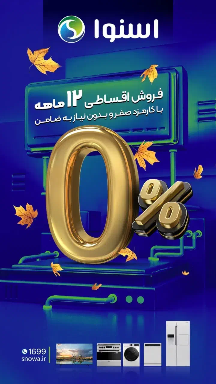 فروش ویژه کالای ویترینی|یخچال و فریزر|سراب, |دیوار